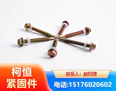 咸宁六角钻尾丝