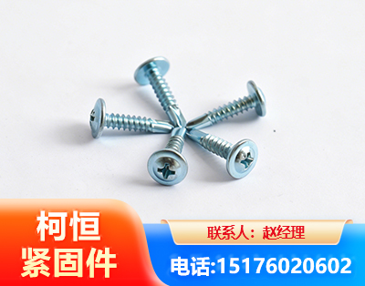 咸宁华司钻尾丝