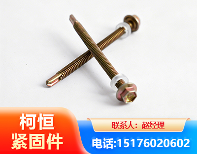 咸宁六角钻尾丝