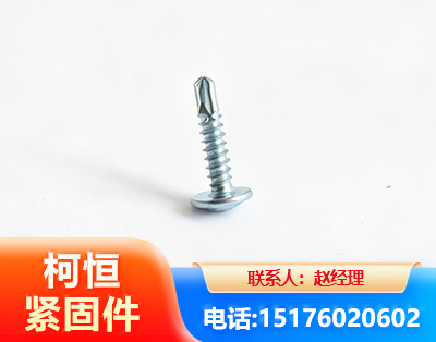 咸宁华司钻尾丝