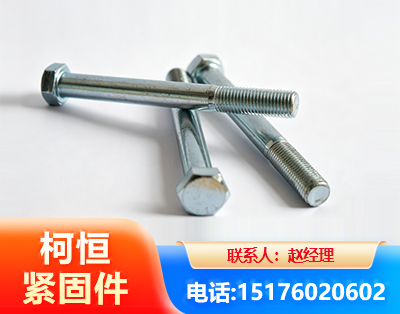 咸宁螺栓